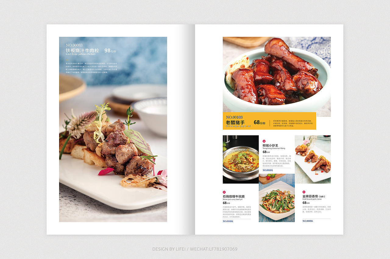 桐城1号(海鲜餐厅) 菜谱 菜单 餐牌 画册