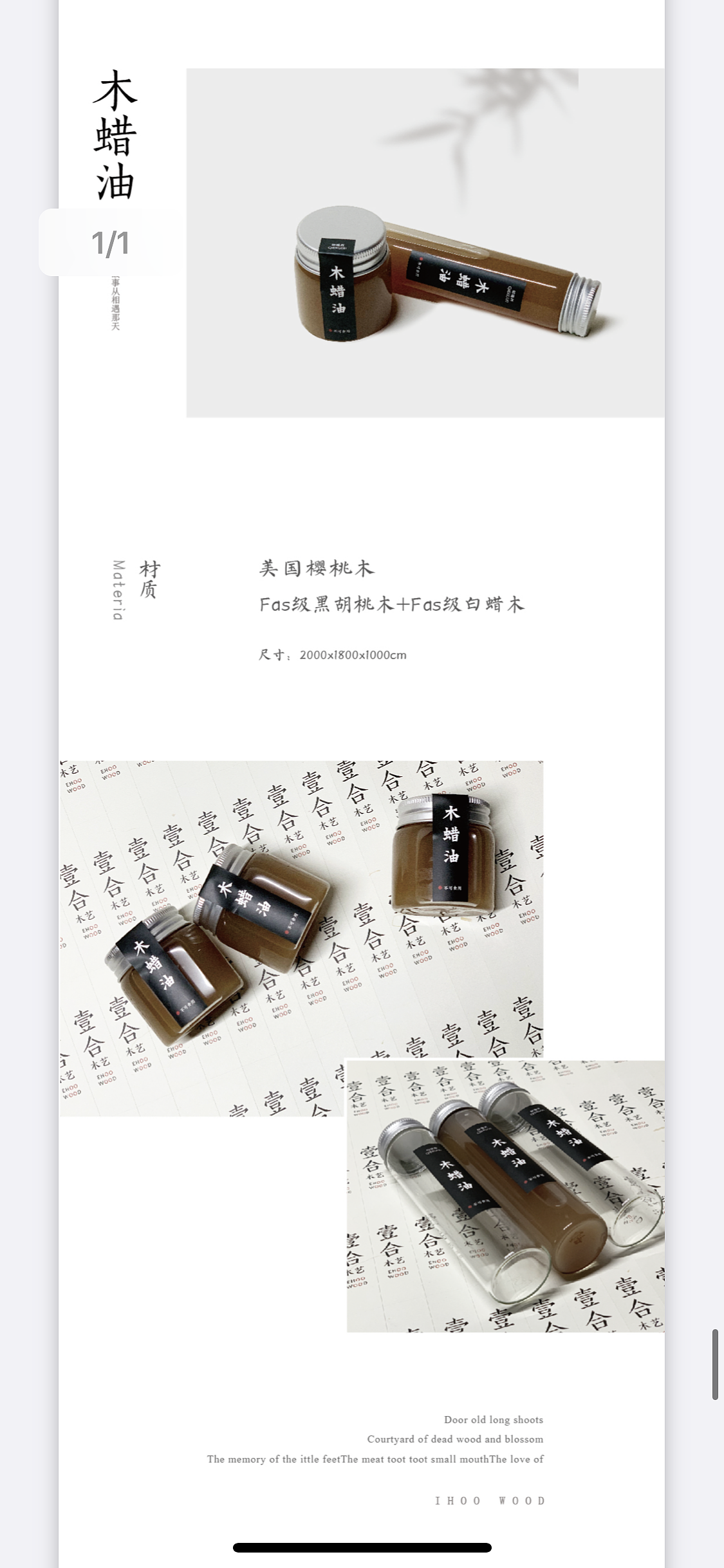 壹合木艺产品册（图ZMjE1OTM5MzU2） - 生活用品 - 站酷设计师老珂原创素材 - 站酷ZCOOL