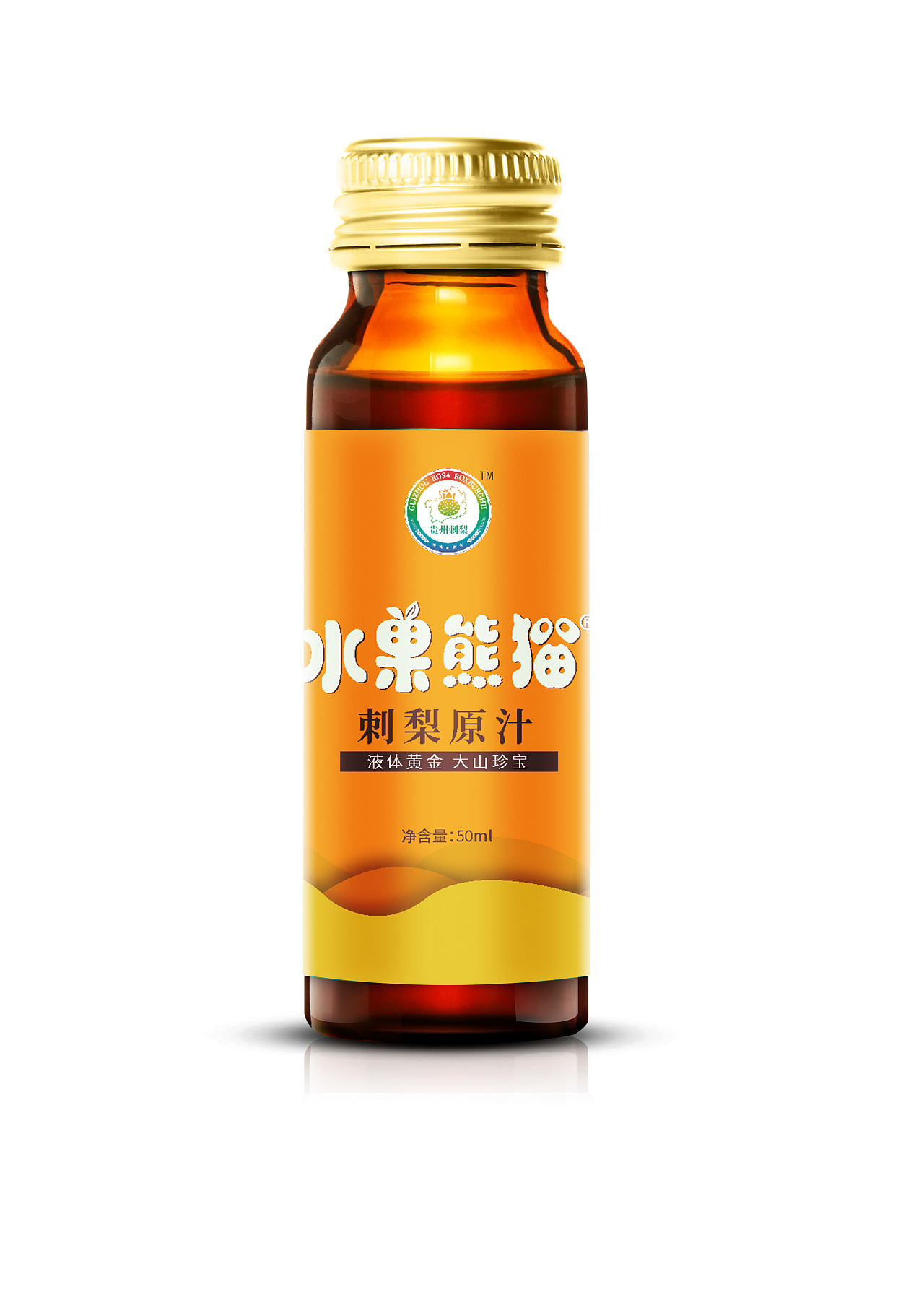 水果熊猫 刺梨黄金液