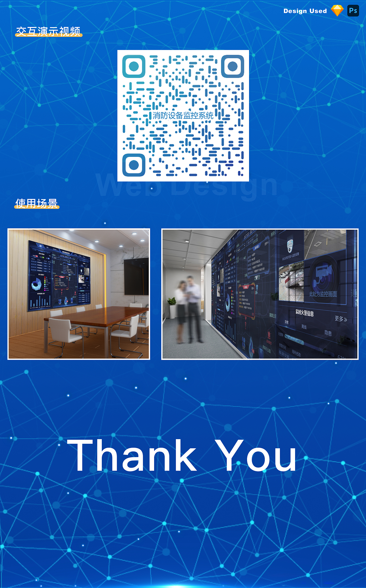 消防设备监控系统（数据可视化大屏）（图ZMjYxMzc5Njc2） - 软件界面 - 站酷设计师Whale13原创素材 - 站酷ZCOOL