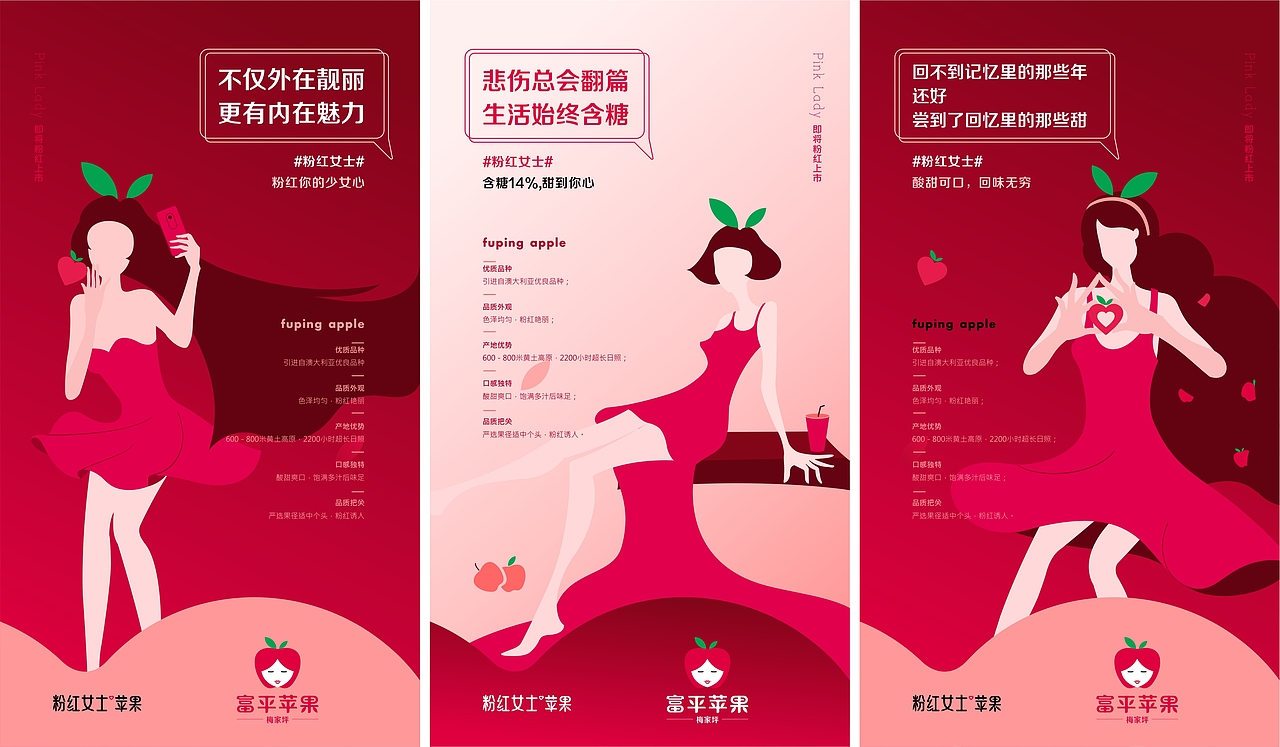LESS案例 | 富平苹果 品牌形象及产品包装设计（图ZMjc5NzE1MTgw） - 包装 - 站酷设计师LESS品牌咨询原创素材 - 站酷ZCOOL