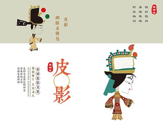 皮影表情包