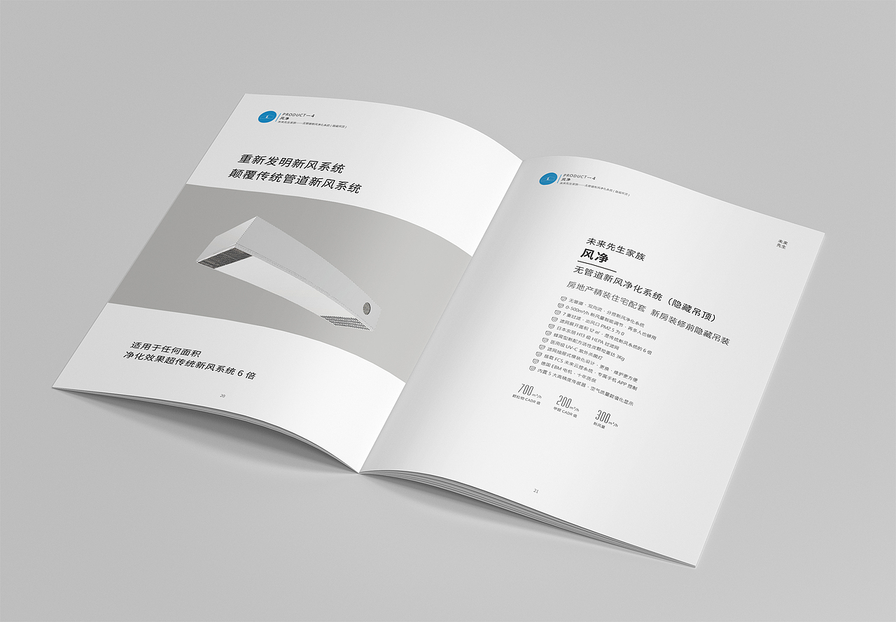 画册 招商画册 空气净化器画册（图ZMTQ2Mjc5MTUy） - 书籍/画册 - 站酷设计师唯微原创素材 - 站酷ZCOOL