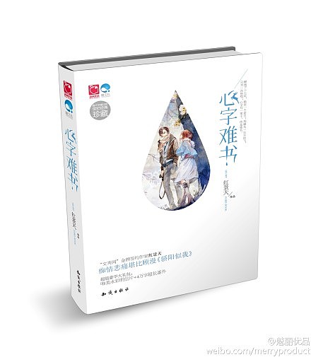 青春校园封面设计（图ZMjA0NTE2NDQ=） - 书籍/画册 - 站酷设计师dhl59420原创素材 - 站酷ZCOOL