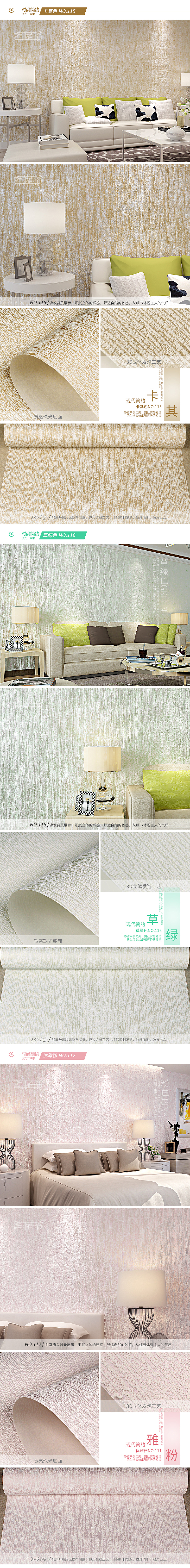 墙纸详情页（图ZNzYwNDYwMDQ=） - 电商 - 站酷设计师黑暗中漫舞ol原创素材 - 站酷ZCOOL