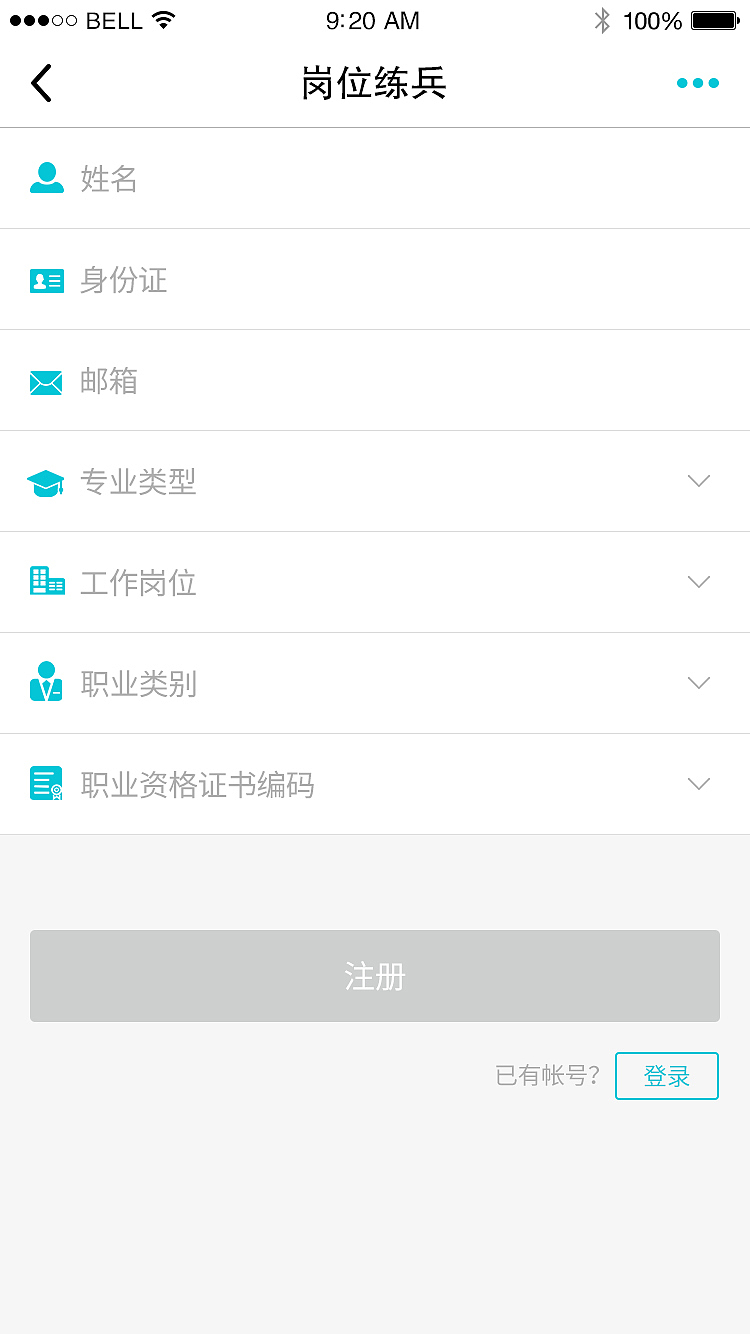 岗位练兵（图ZMTIyMzQyODU2） - APP界面 - 站酷设计师zhu_白原创素材 - 站酷ZCOOL