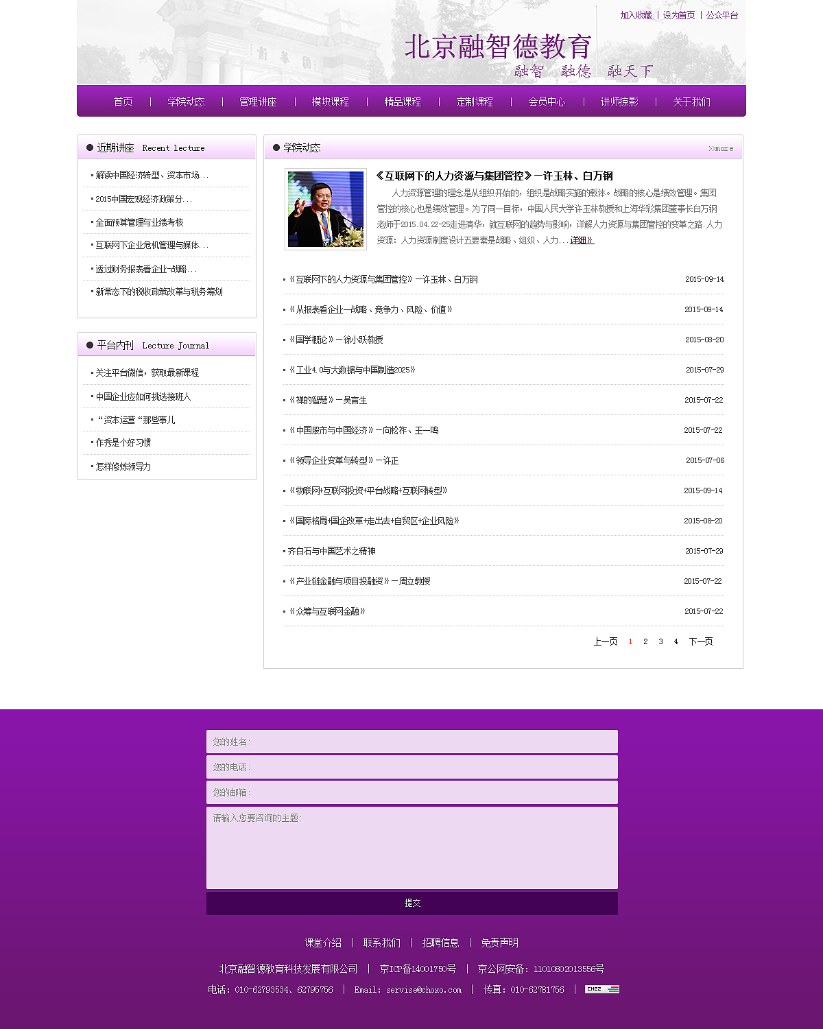 网页—教育官网（图ZMTM0MzU3ODMy） - 企业官网 - 站酷设计师花香满地月朦胧原创素材 - 站酷ZCOOL