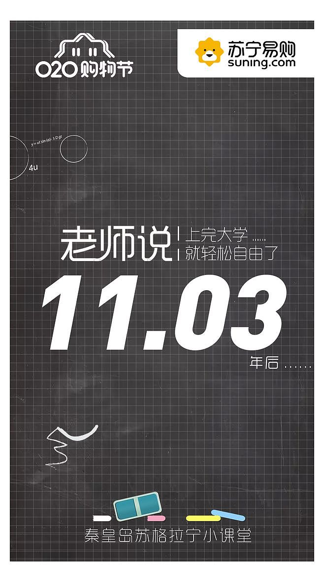 苏宁易购自媒体宣传（图ZMTM1Njg2NTE2） - 海报 - 站酷设计师郭温柔小姐姐原创素材 - 站酷ZCOOL