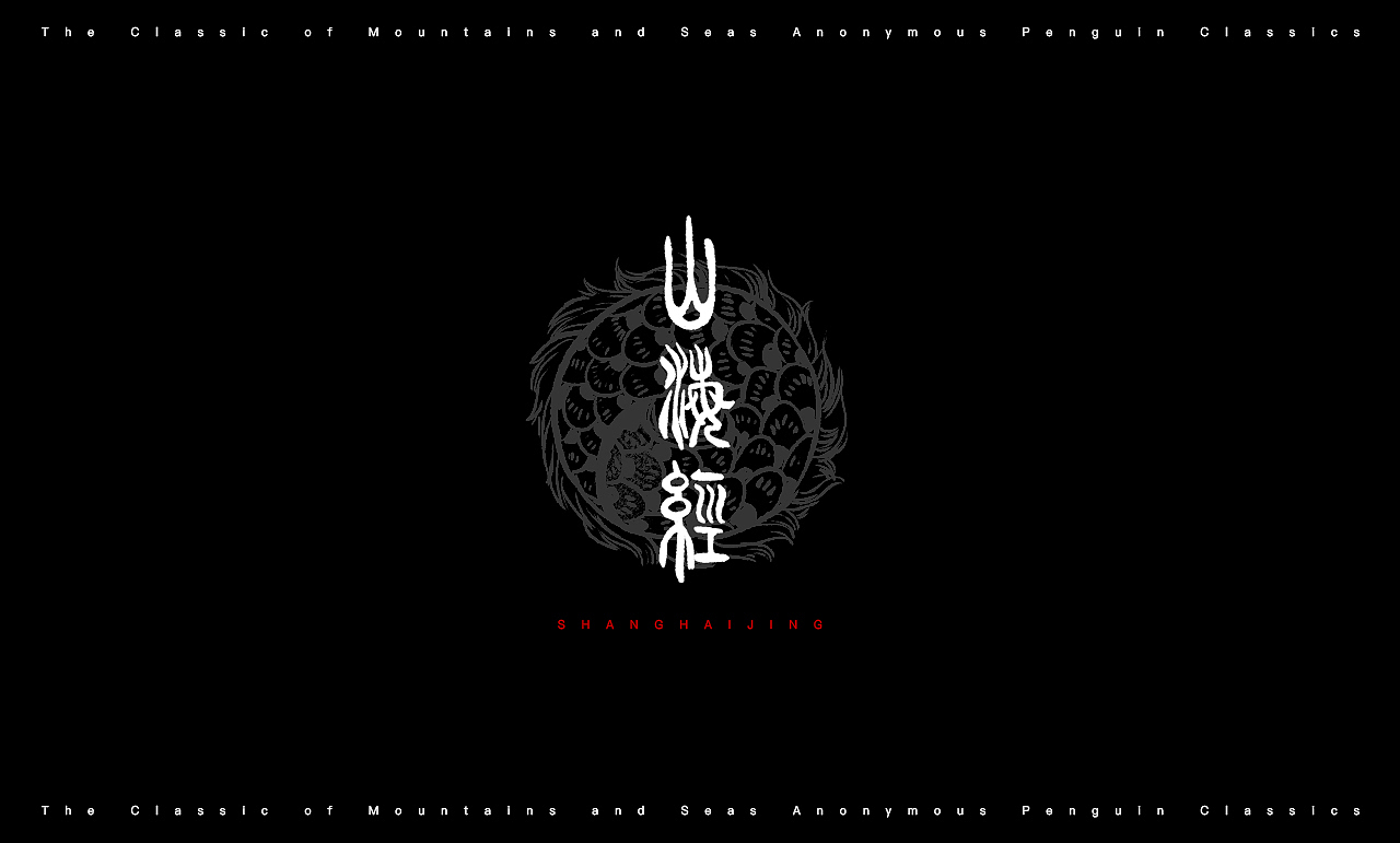 《大荒西经》-西王母