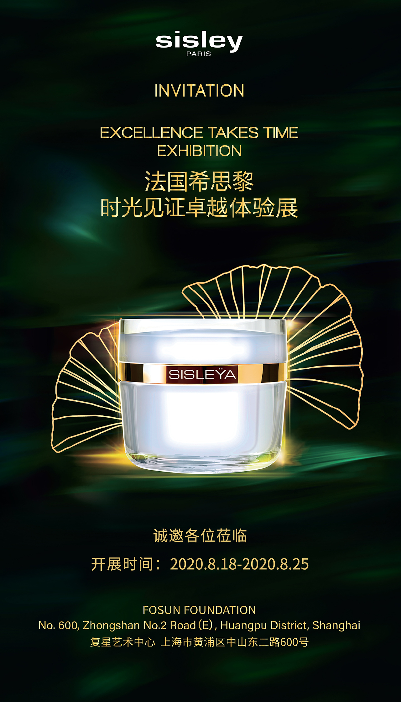 sisley|平面|海报|gracevi - 原创作品 - 站酷 (zcool)