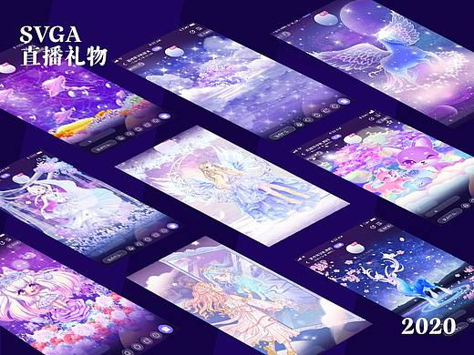 2020年度SVGA直播礼物集合