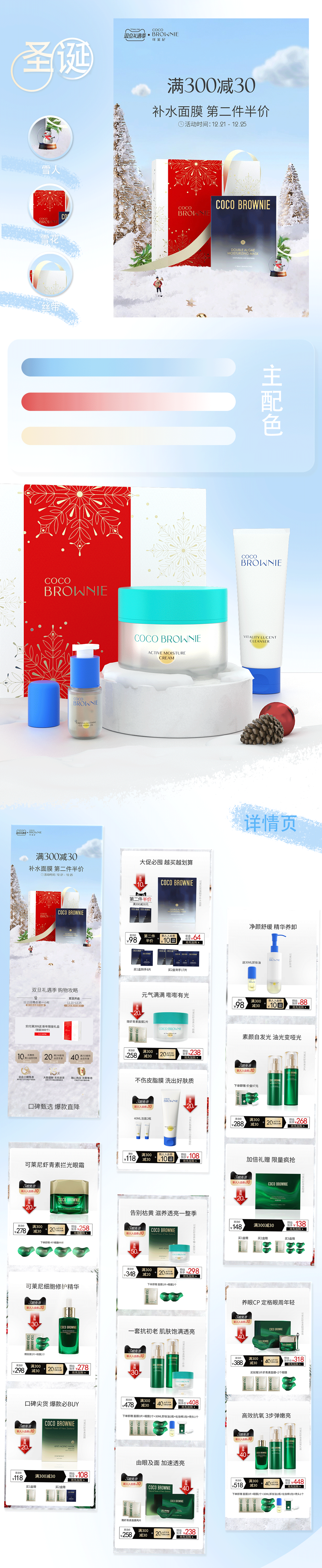 『2021节日渲染合集』（图ZMjg1NzgwNTk2） - 产品 - 站酷设计师走不错的粉刷匠原创素材 - 站酷ZCOOL