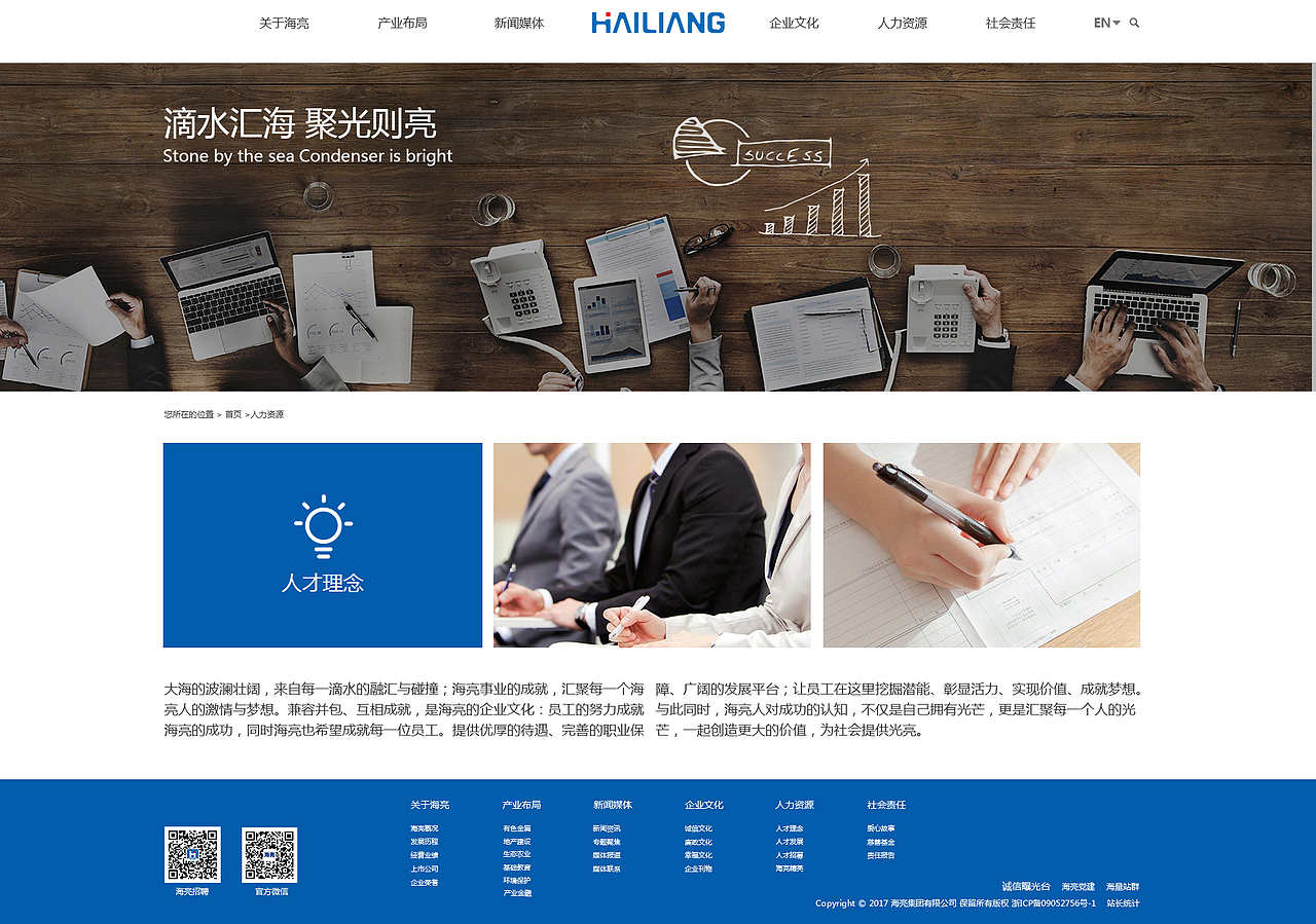 海亮集团-企业站（图ZODQyMjM4MDg=） - 企业官网 - 站酷设计师Bunin原创素材 - 站酷ZCOOL