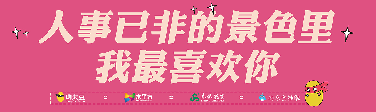 七夕外场活动（图ZMTUyNzExNzIw） - 品牌 - 站酷设计师zoolle原创素材 - 站酷ZCOOL