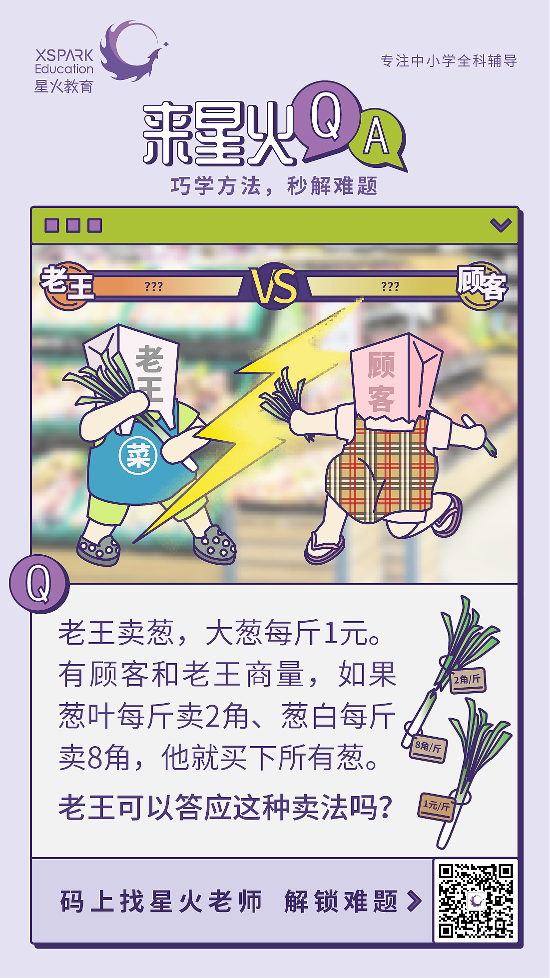 19-20年度商业漫画式海报