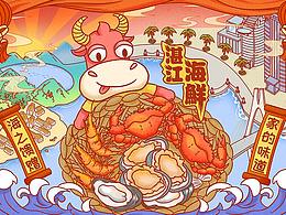 湛江文创