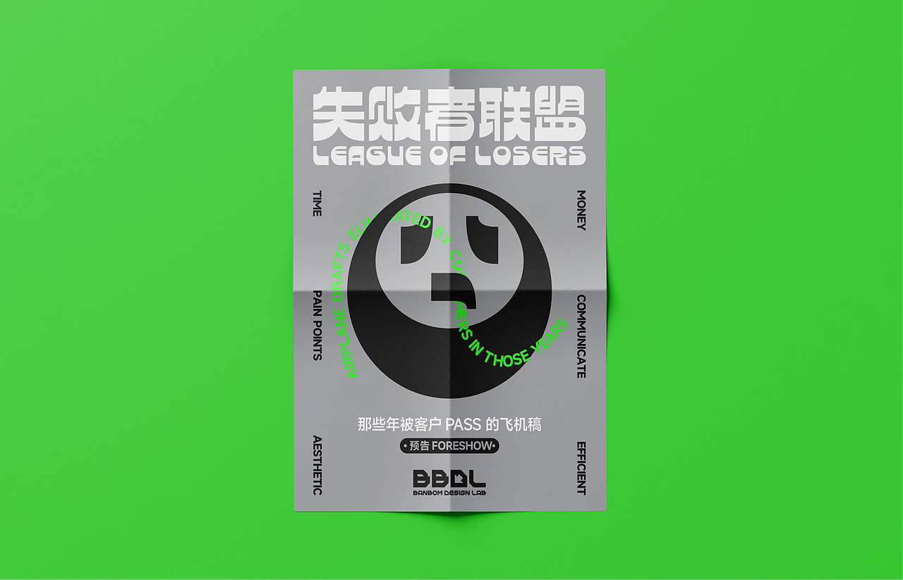 海报设计E02/poster/2021