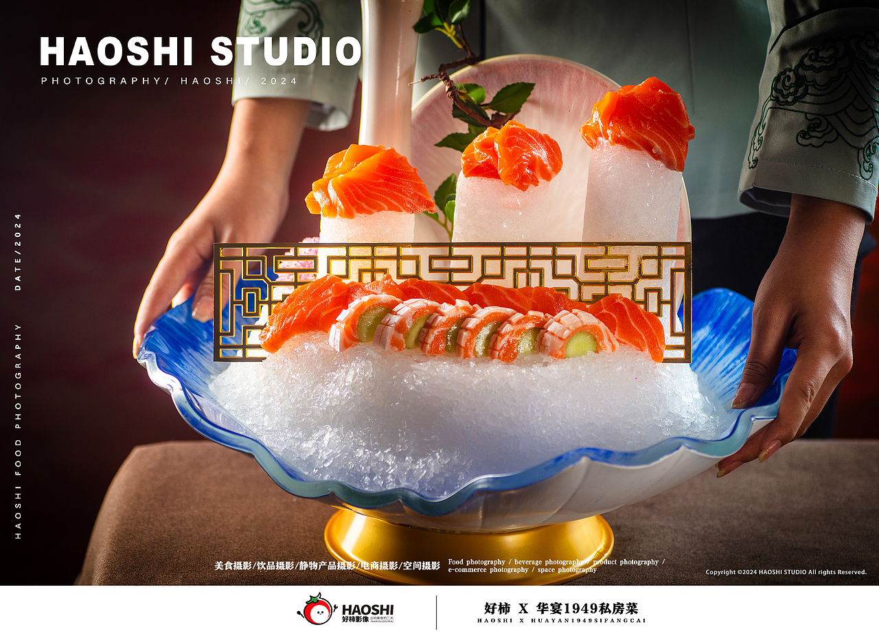 中餐菜品拍摄 丨 好柿STUDIO