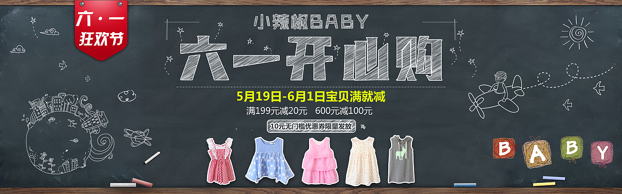 女童装海报banner