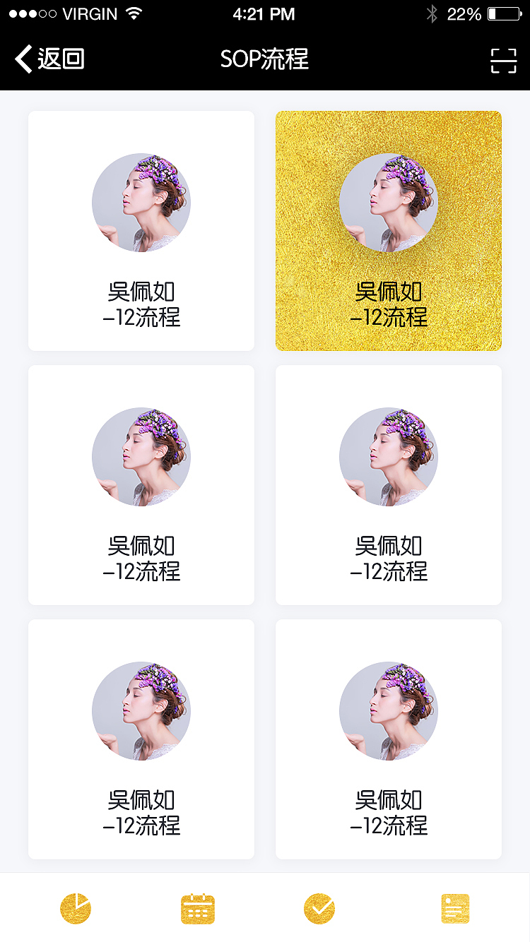 作品二十：美容项目（图ZMTI1NzEyMTYw） - APP界面 - 站酷设计师吕小丹原创素材 - 站酷ZCOOL