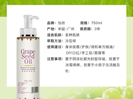 精油详情