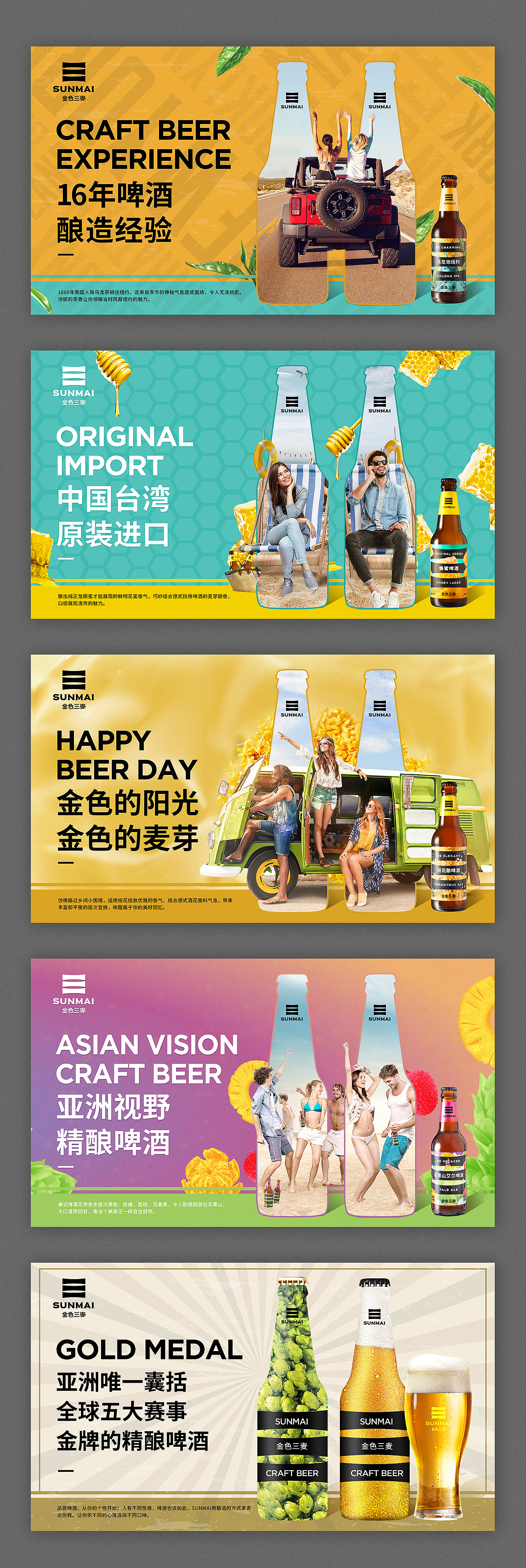 啤酒类型品牌海报（图ZMjAxNjgxMDQ0） - 品牌 - 站酷设计师春天在哪里原创素材 - 站酷ZCOOL