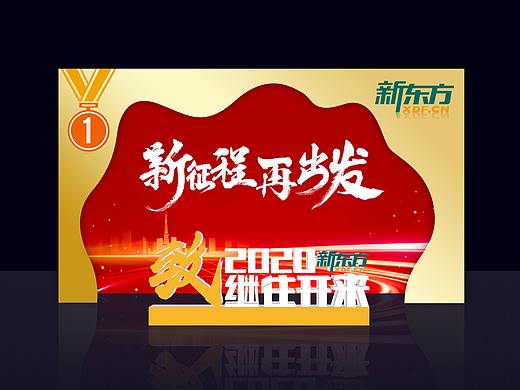 学校年会