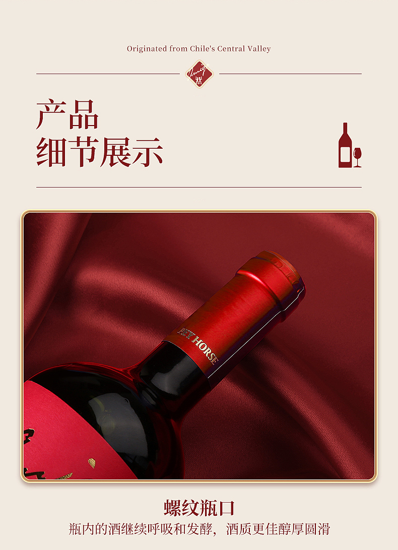 【红酒】详情设计案例（图ZMjYwOTcwOTUy） - 产品摄影 - 站酷设计师一只猩猩电商视觉原创素材 - 站酷ZCOOL