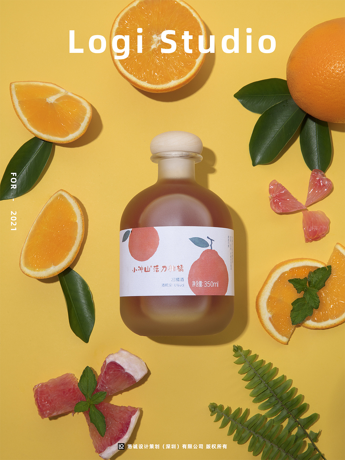 商业摄影小冲山果酒xlogi海报创意拍摄