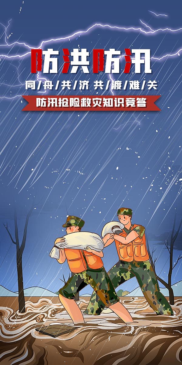 微信答题H5封面