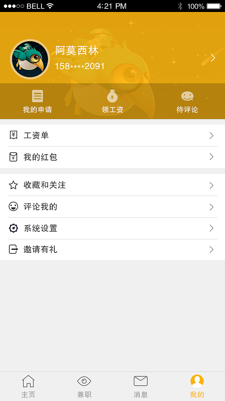 兼職類app（圖ZMTY0OTcxMjk2） - APP界面 - 站酷設(shè)計師哎呀周661原創(chuàng)素材 - 站酷ZCOOL