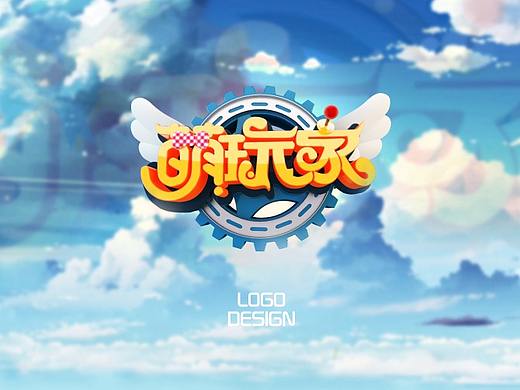 <萌玩家>节目片头