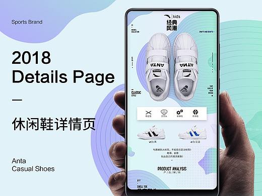 板鞋详情页