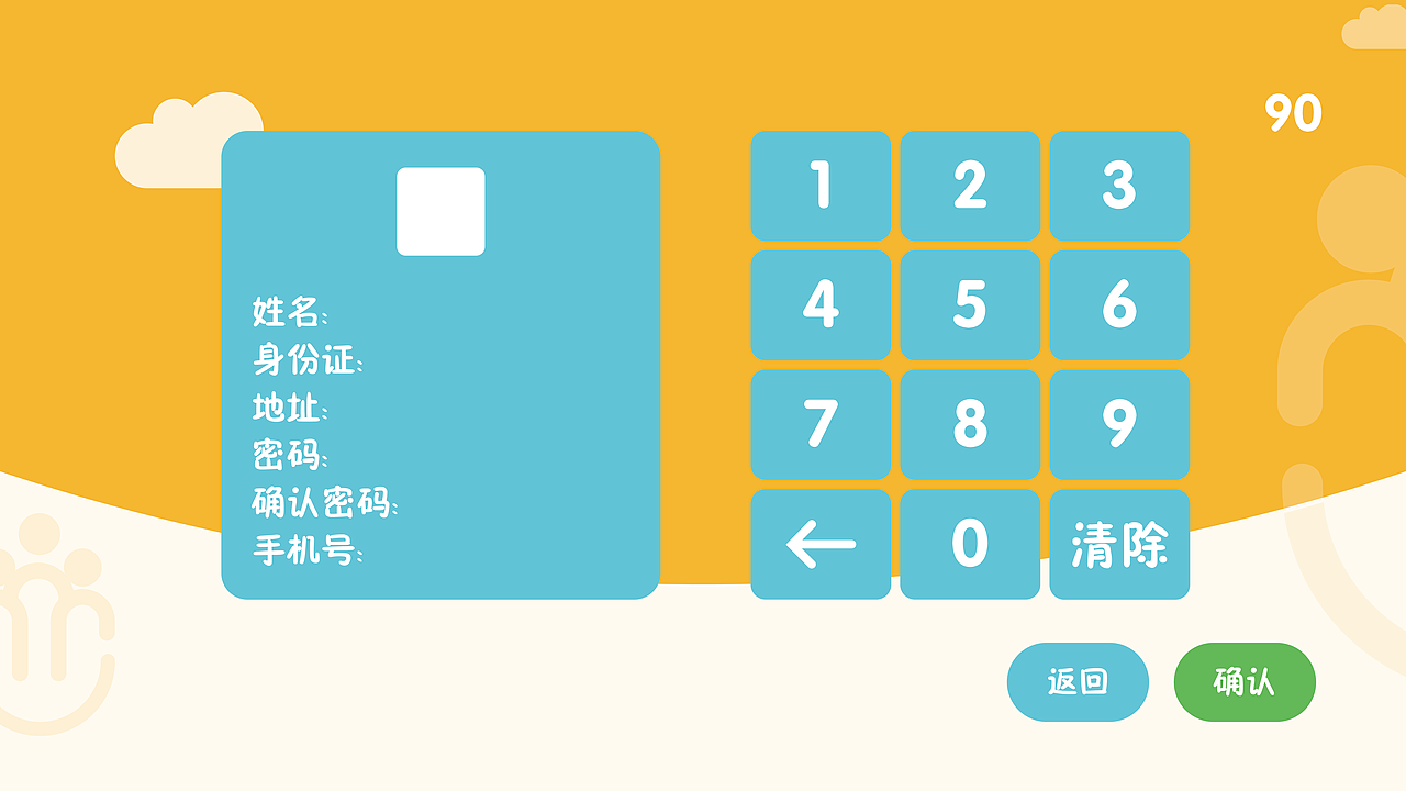 自助办证机（图ZMjM0MzgxNTg0） - APP界面 - 站酷设计师Z糖糖原创素材 - 站酷ZCOOL