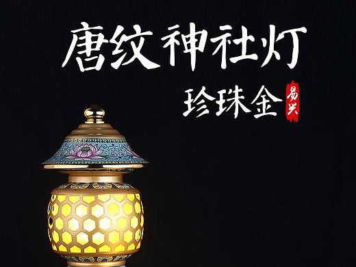 装饰灯具详情页