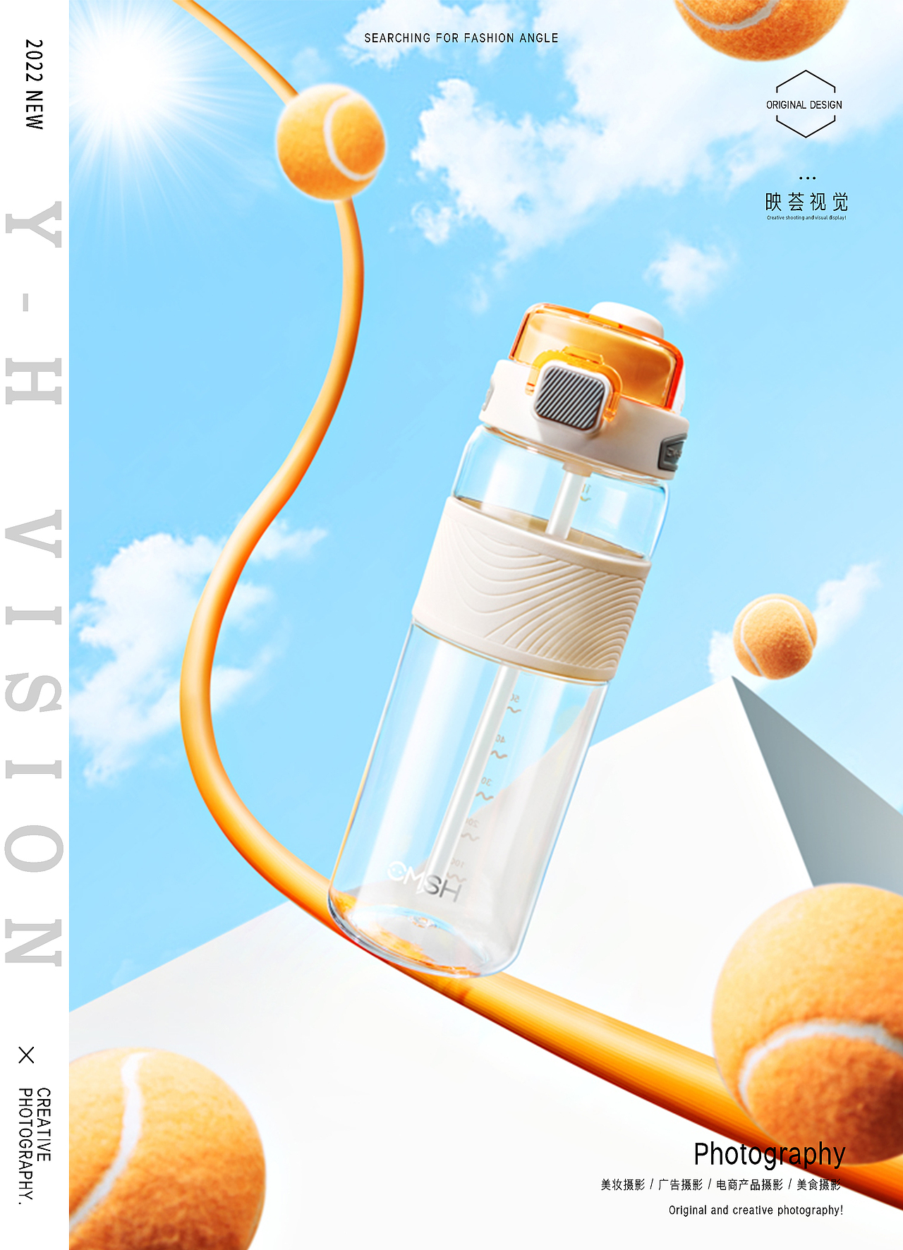 运动水杯拍摄 | CMSH X 映荟视觉（图ZMjkzNTg2MzYw） - 产品摄影 - 站酷设计师映荟视觉原创素材 - 站酷ZCOOL