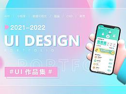 UI_APP