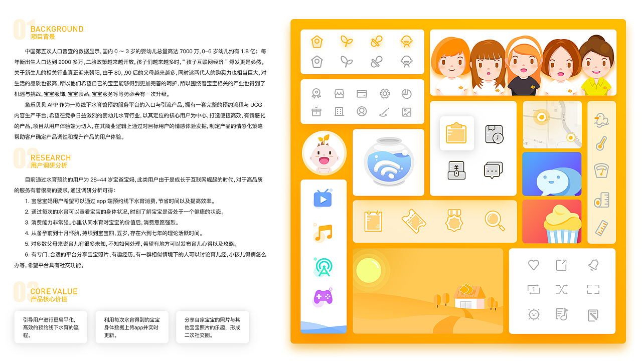 2017年总结合辑（图ZMTAyNDA3MTQw） - 其他UI - 站酷设计师孟意涵原创素材 - 站酷ZCOOL