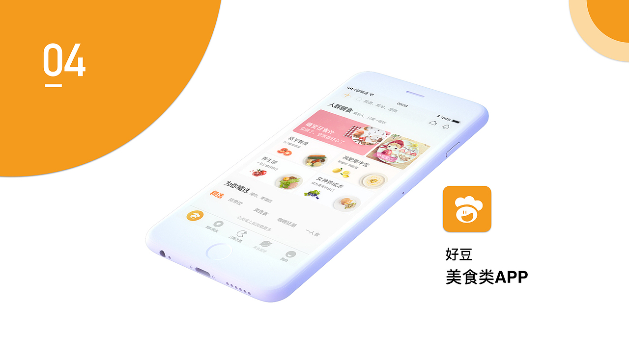 作品集（图ZMTI3Nzg5OTM2） - 交互/UE - 站酷设计师喻晴原创素材 - 站酷ZCOOL