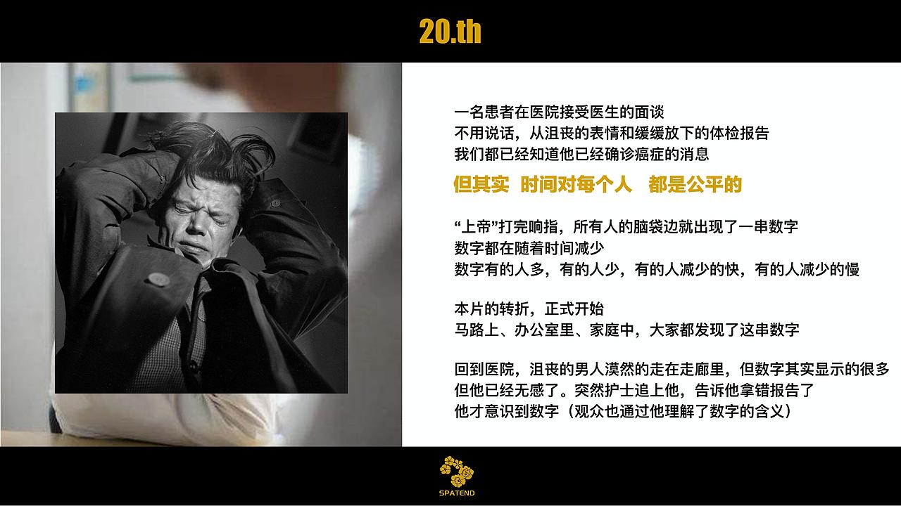 SPTEND 20th Year（图ZMTQyNzEzNTky） - 文案/策划 - 站酷设计师Lynns很忙原创素材 - 站酷ZCOOL