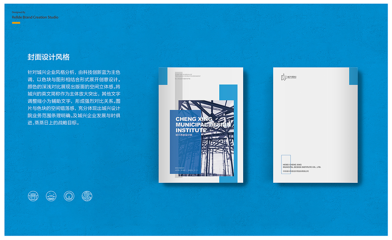 庄子集团旗下城兴设计院（图ZMTU3NjYwMDE2） - 书籍/画册 - 站酷设计师邸小明原创素材 - 站酷ZCOOL