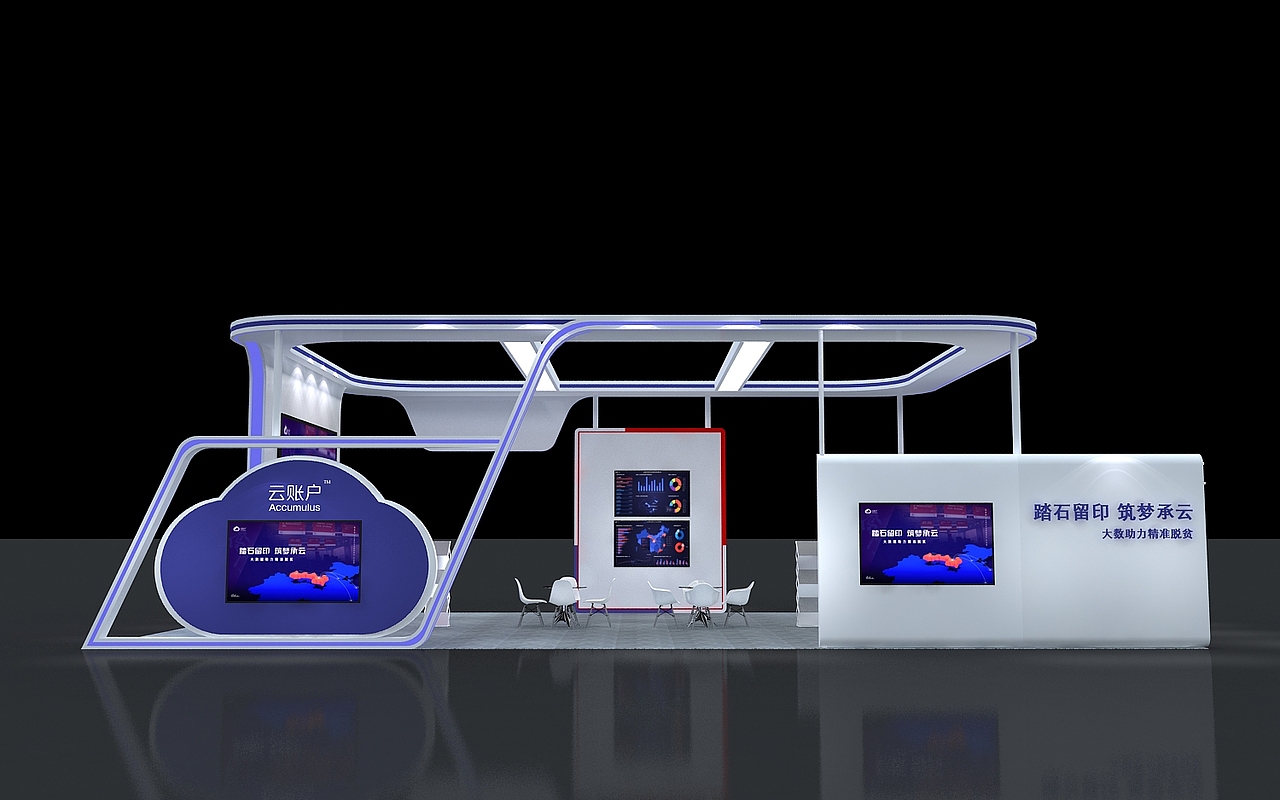 云账户展会 展位 展厅 效果图设计（图ZMTYyNTIzNTEy） - 展陈设计 - 站酷设计师3D设计联系我原创素材 - 站酷ZCOOL