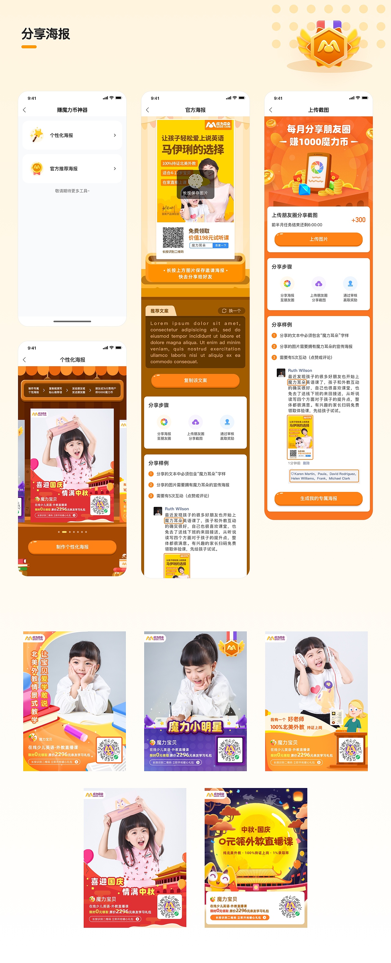 2018-2021教培公司作品整理（图ZMjc1MTIzMzIw） - APP界面 - 站酷设计师进击的食梦者原创素材 - 站酷ZCOOL