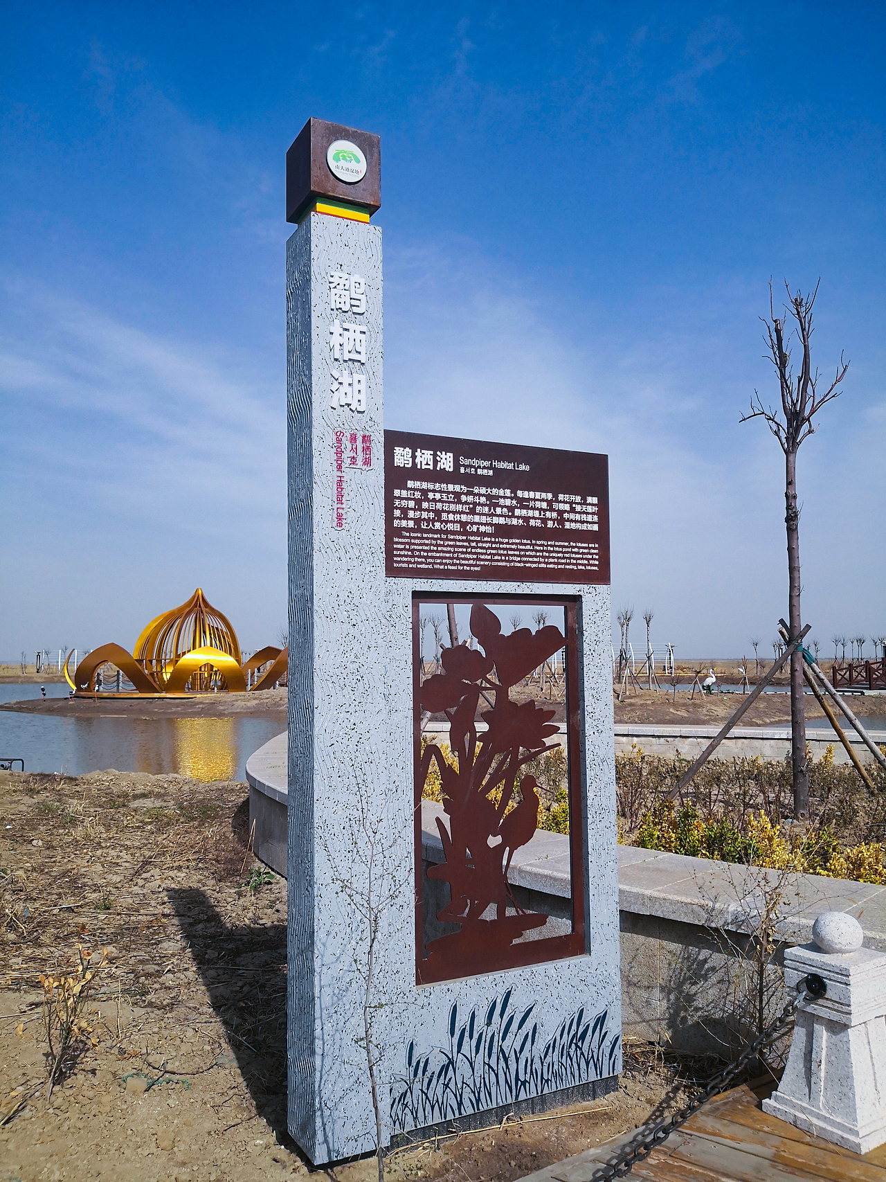 南大港湿地4A级创建提升——导视系统创建提升(图ZMjc2OTQ4NDg0) - 商业空间设计 - 站酷设计师袁晓乐原创素材 - 站酷ZCOOL