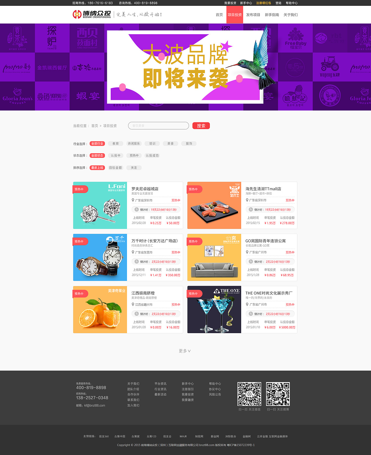 第一次个人主导做的网页设计（图ZNTE1NDIyMDg=） - 企业官网 - 站酷设计师设计之虾原创素材 - 站酷ZCOOL