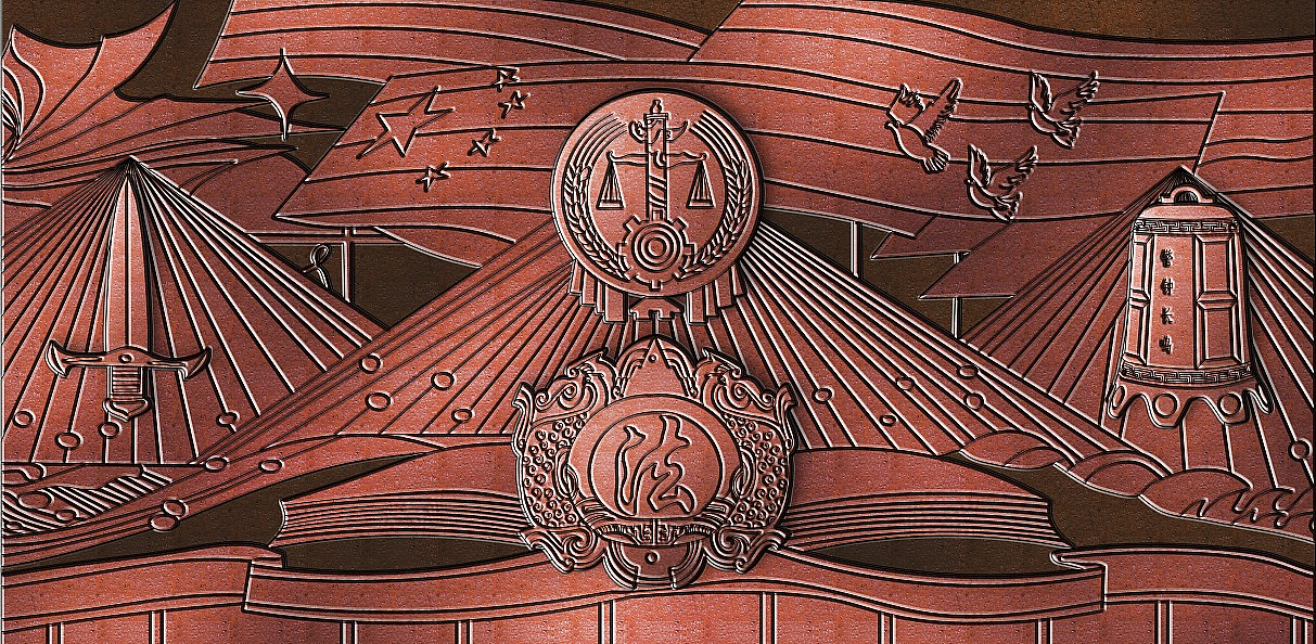 检察机关浮雕设计公司