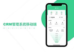 办公协同crm