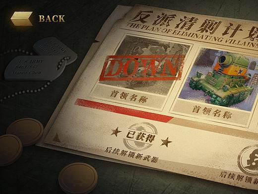 欧美写实游戏UI练习