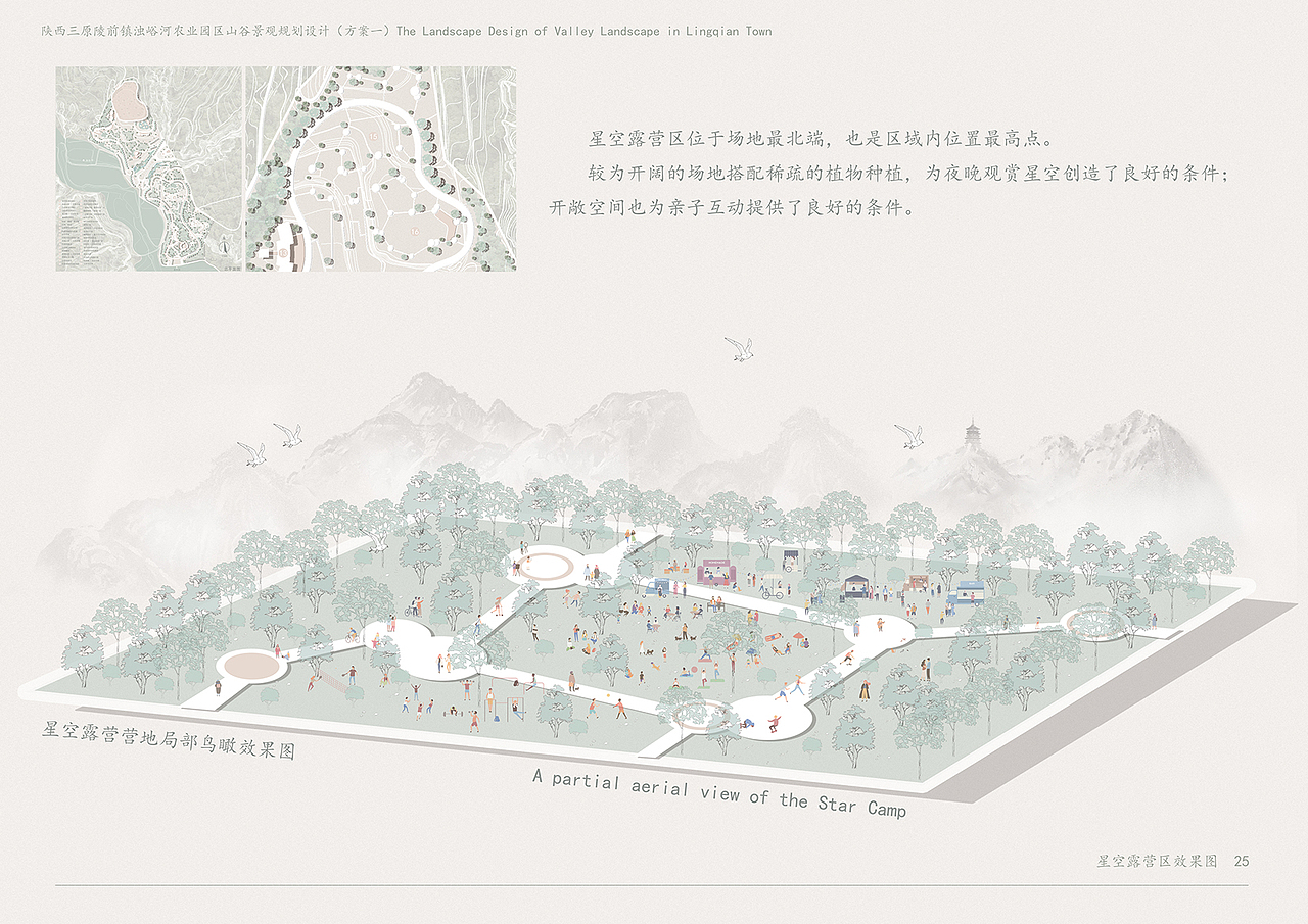 #2021青春答卷#（图ZMjYwMjU2MzEy） - 景观设计 - 站酷设计师湖南科技大学原创素材 - 站酷ZCOOL