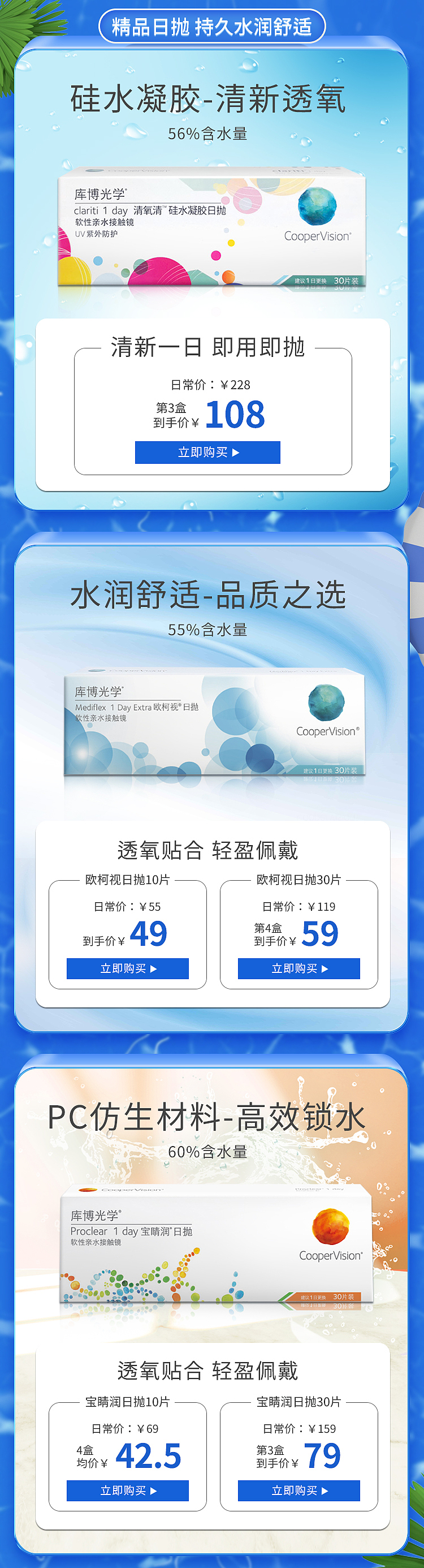 狂暑季（图ZMjYzNDUyMDI0） - 电商 - 站酷设计师杏花沾原创素材 - 站酷ZCOOL